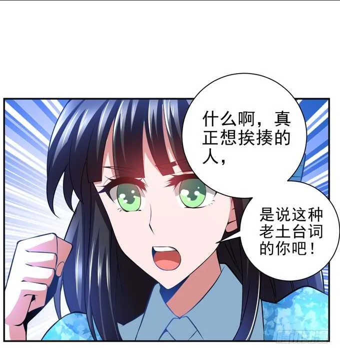 暗夜世界的冲突 第16页