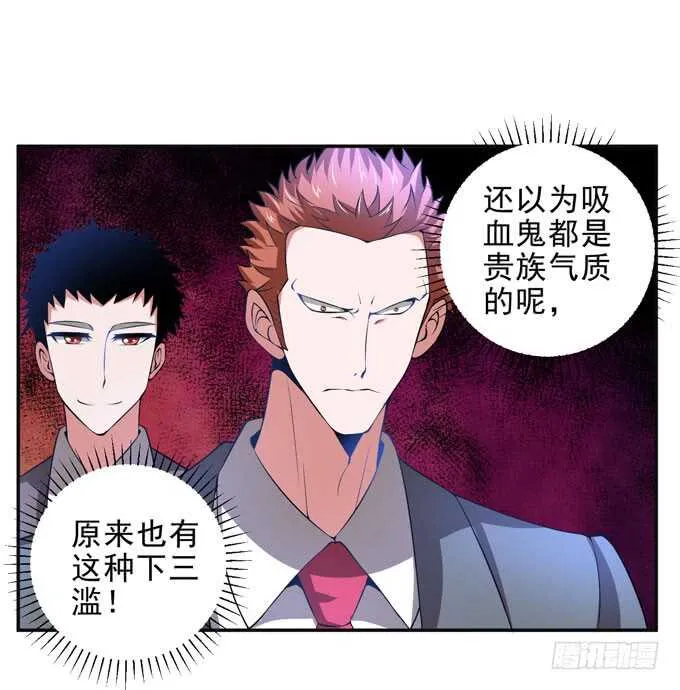 暗夜世界的冲突 第17页