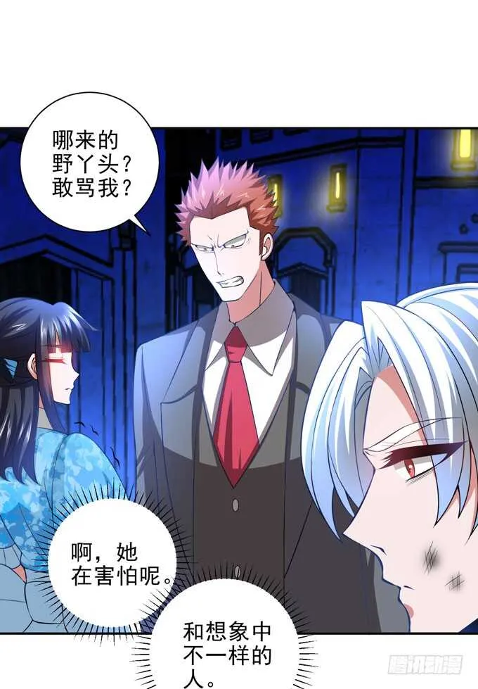 暗夜世界的冲突 第18页