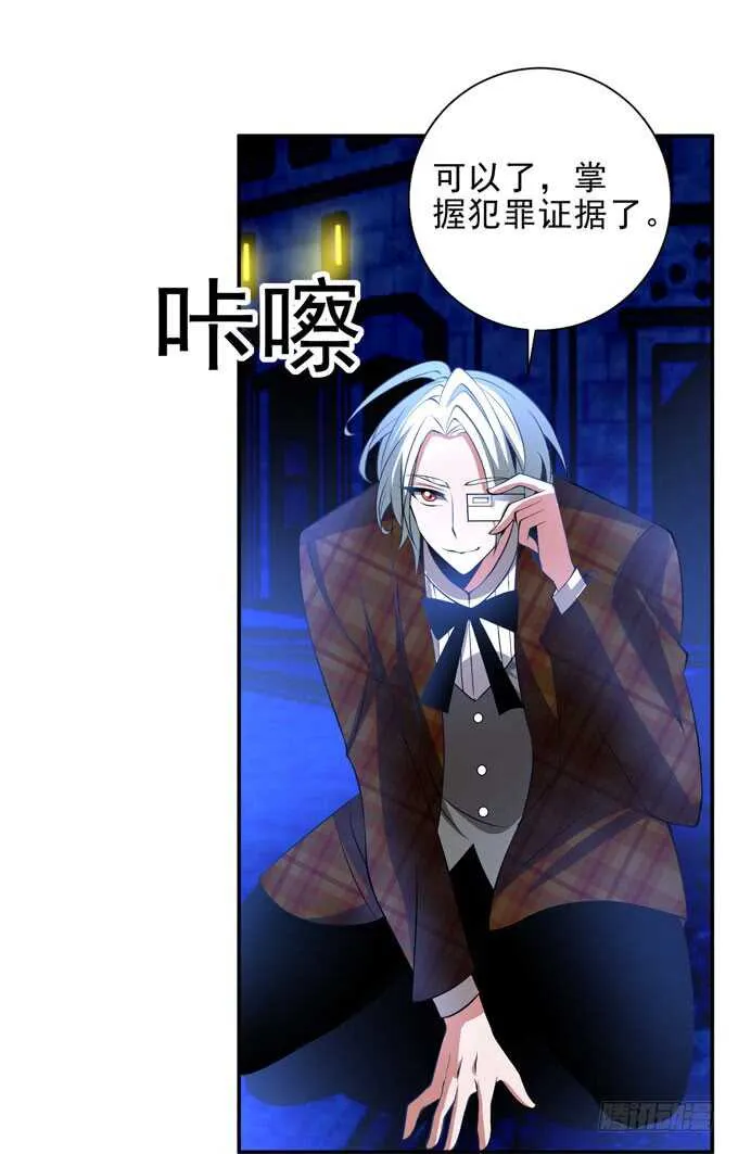 暗夜世界的冲突 第22页