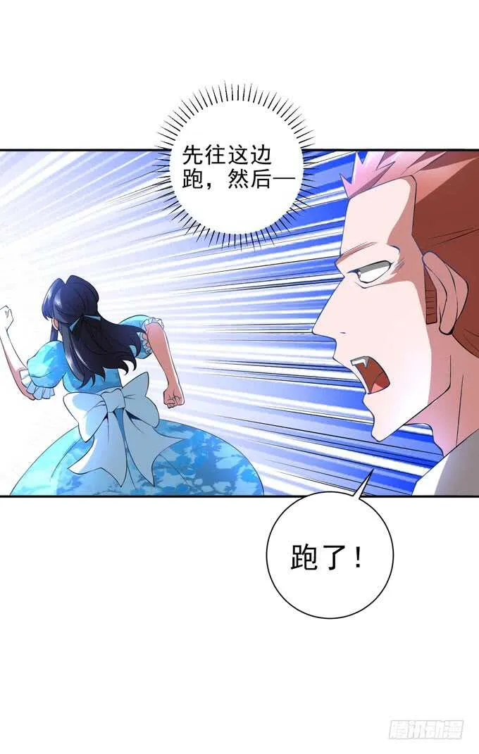 暗夜世界的冲突 第24页