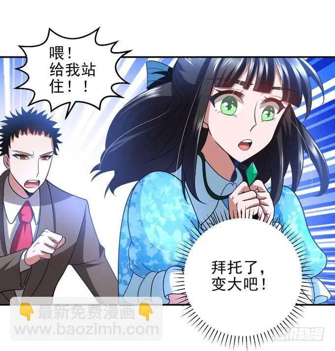 暗夜世界的冲突 第25页