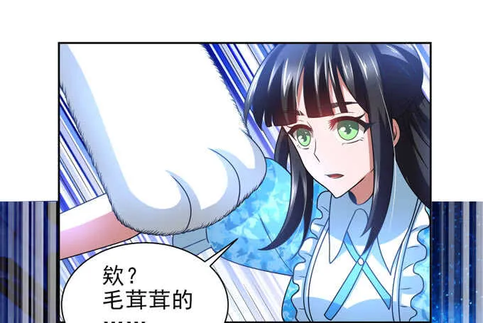 暗夜世界的冲突 第27页