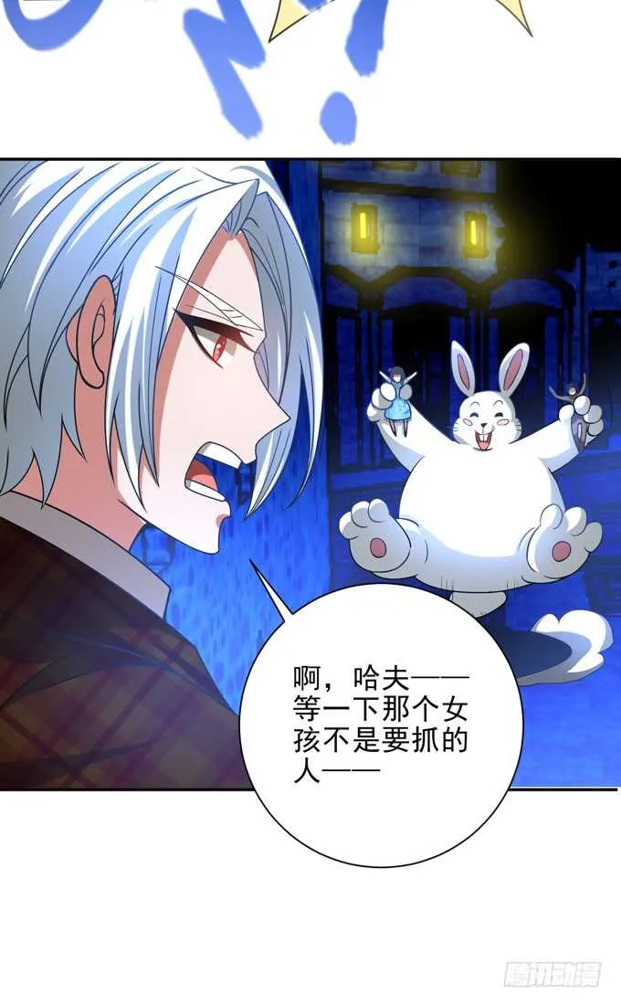 暗夜世界的冲突 第29页