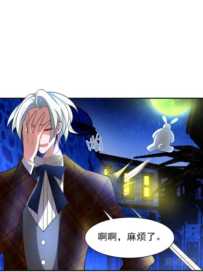 暗夜世界的冲突 第30页
