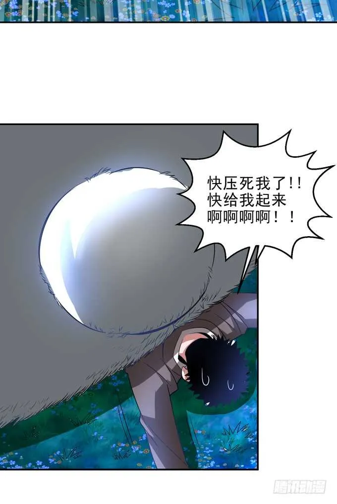 暗夜世界的冲突 第33页