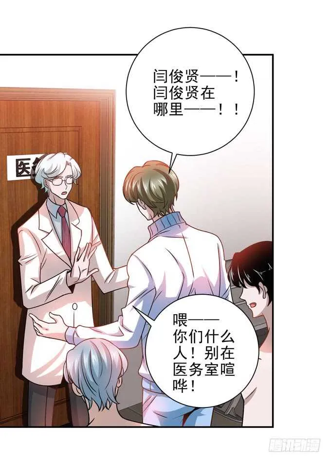 要向晨安表白 第29页