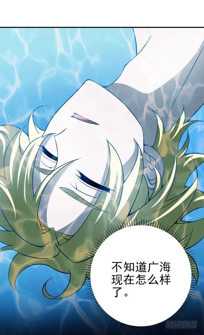 广海的鼓励 第14页