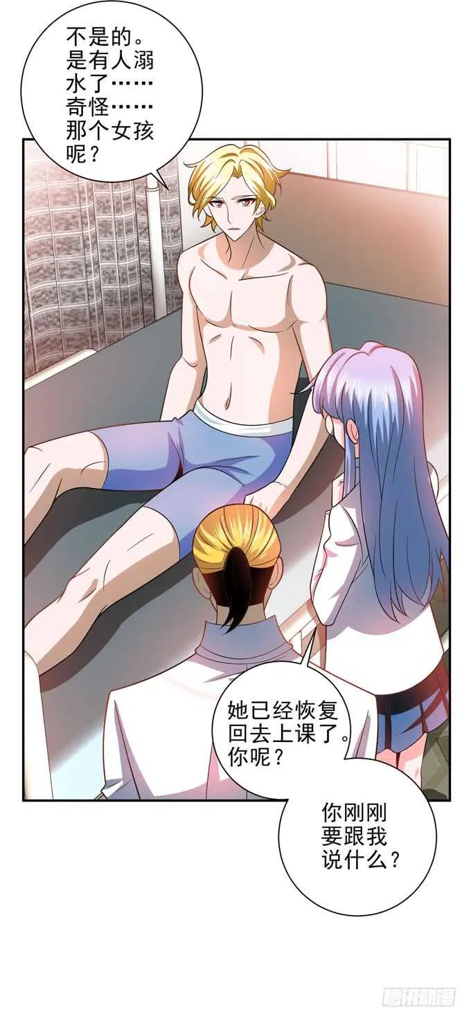 回忆是痛苦的 第26页