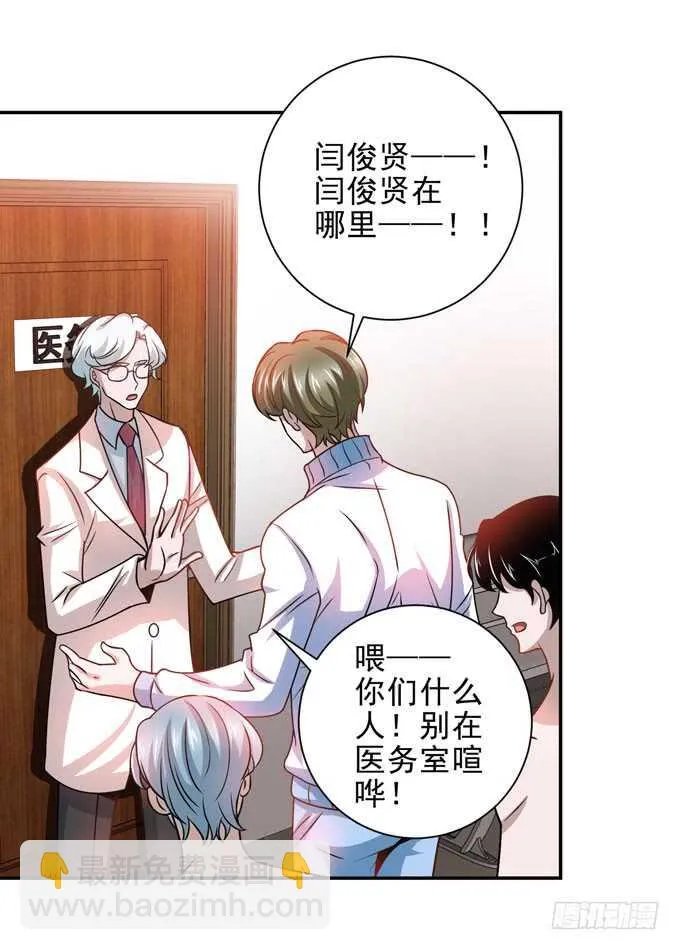 回忆是痛苦的 第29页
