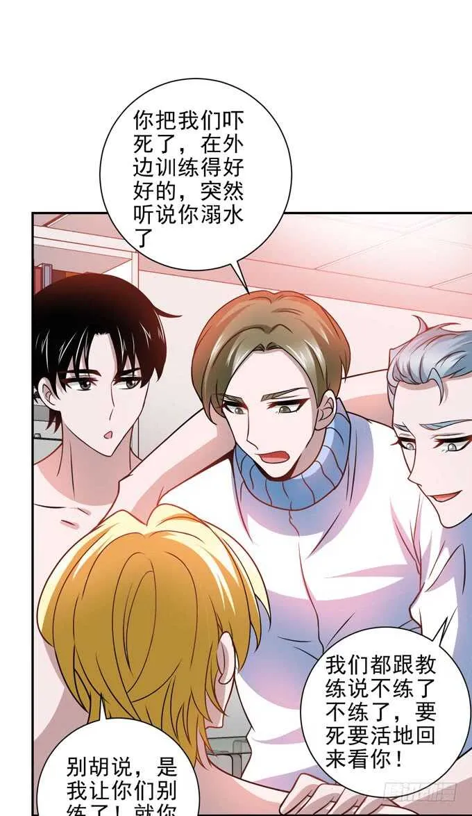 回忆是痛苦的 第31页