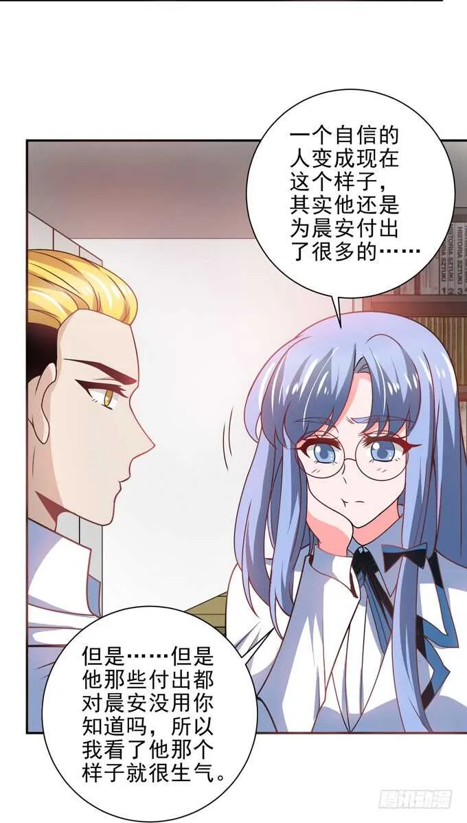 回忆是痛苦的 第7页