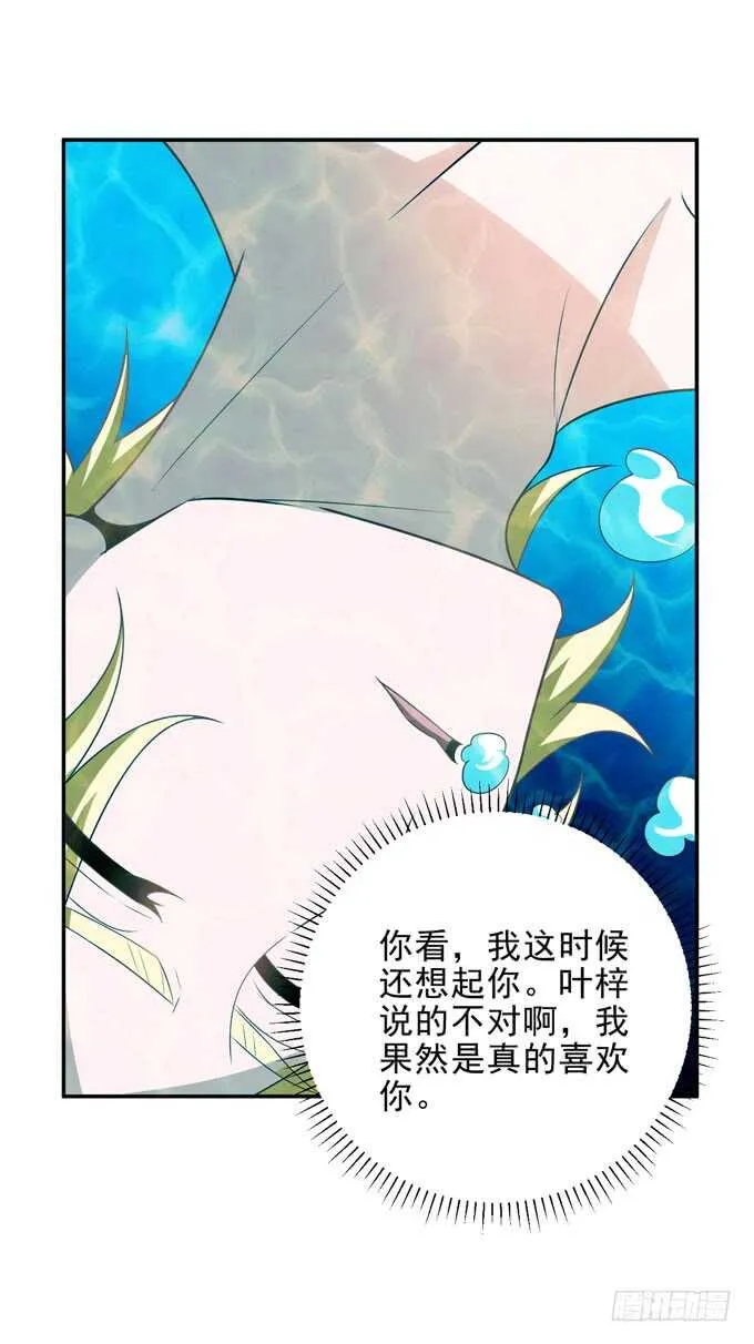 回忆是痛苦的 第17页