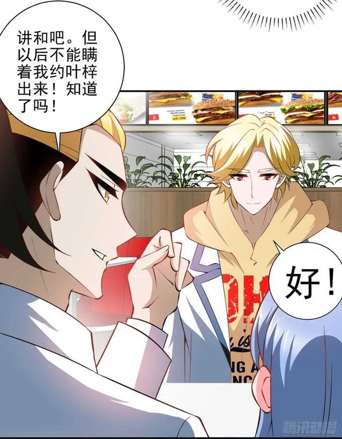 学长的往事 第5页