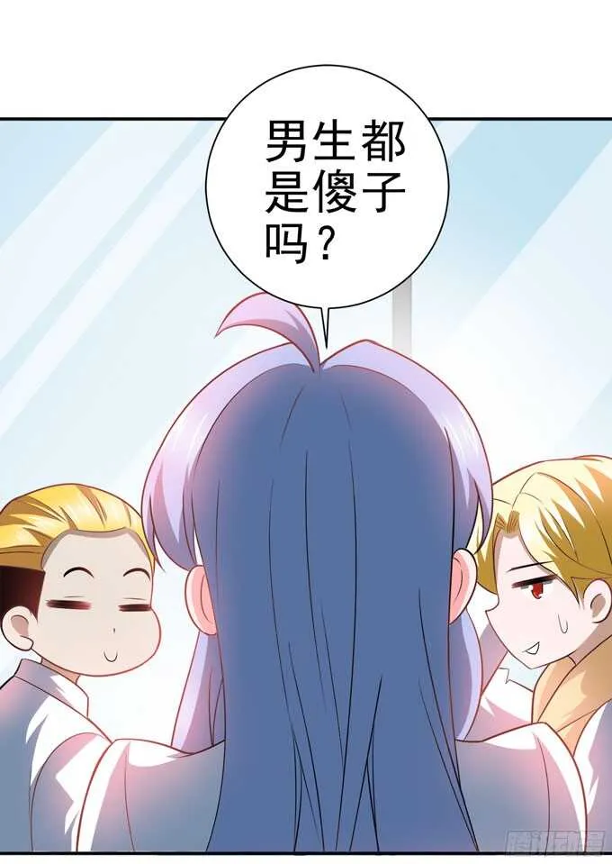 学长的往事 第8页