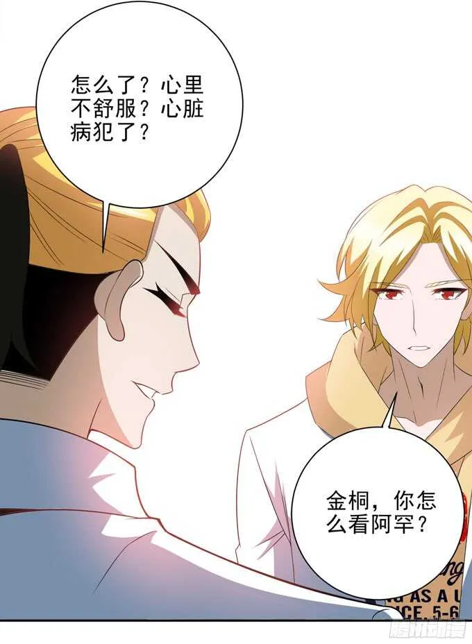 学长的往事 第12页