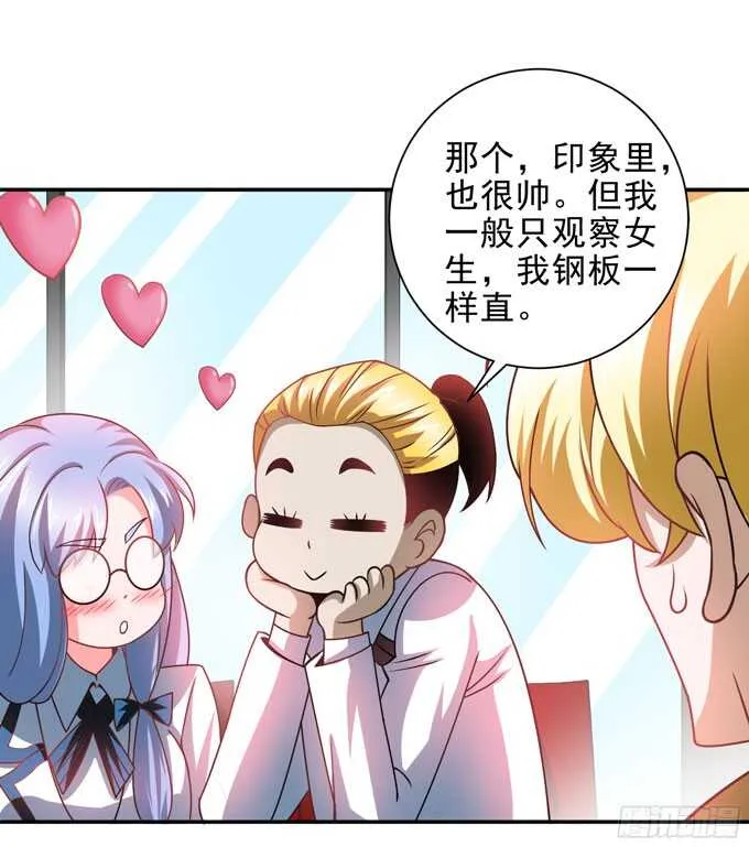 学长的往事 第15页