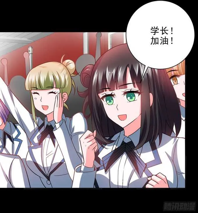 学长的往事 第20页