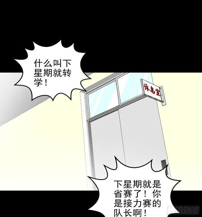 学长的往事 第30页