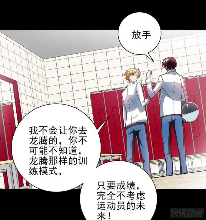 学长的往事 第35页