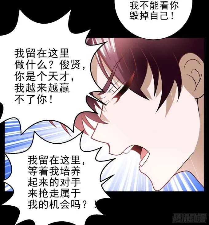 学长的往事 第37页