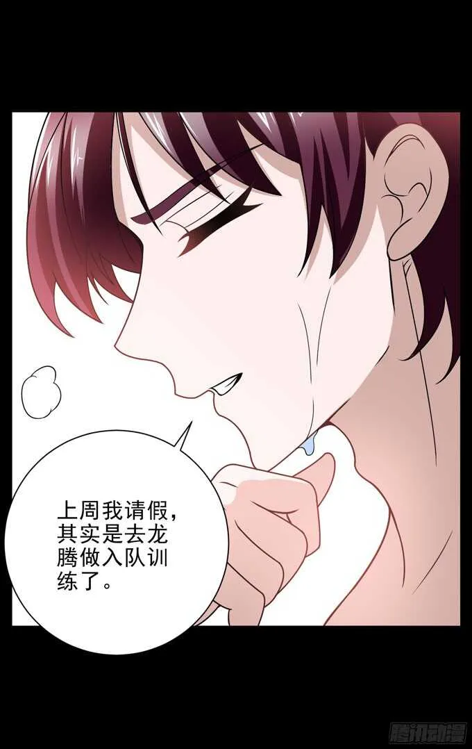 学长的往事 第49页