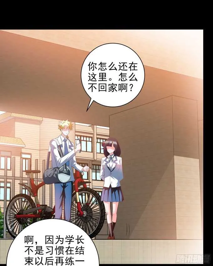 学长的往事 第54页