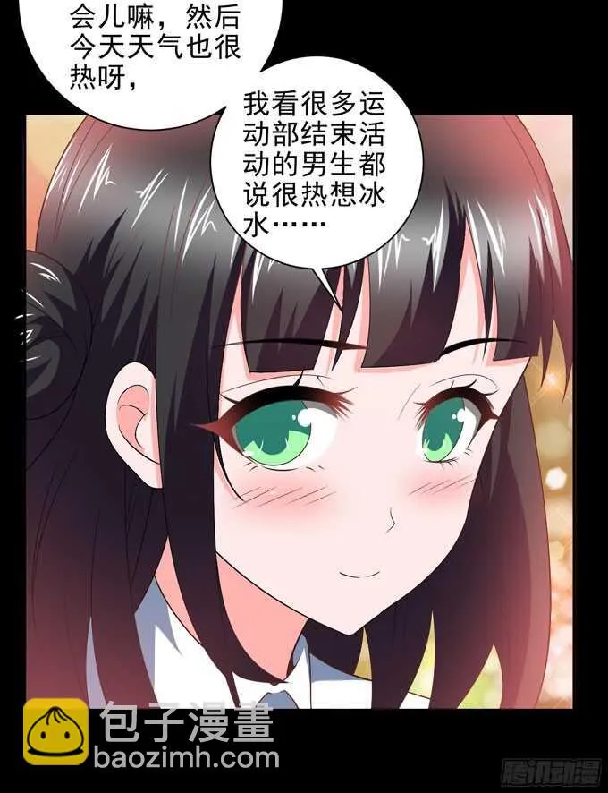 学长的往事 第55页
