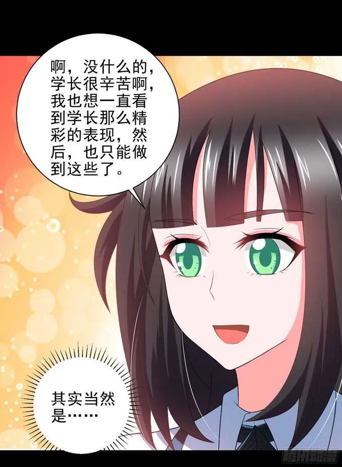 学长的往事 第61页