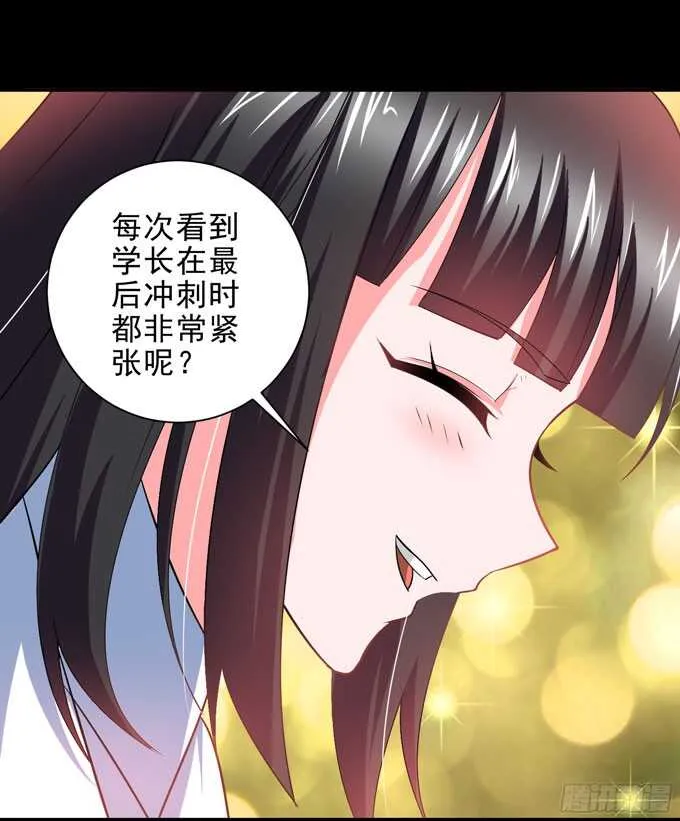 学长的往事 第63页