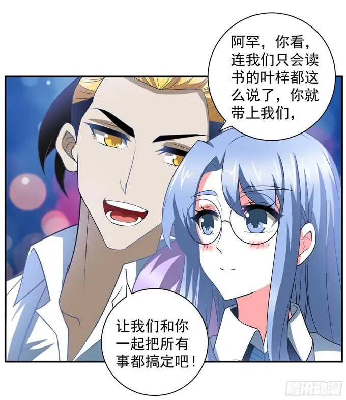 再去暗月世界 第6页