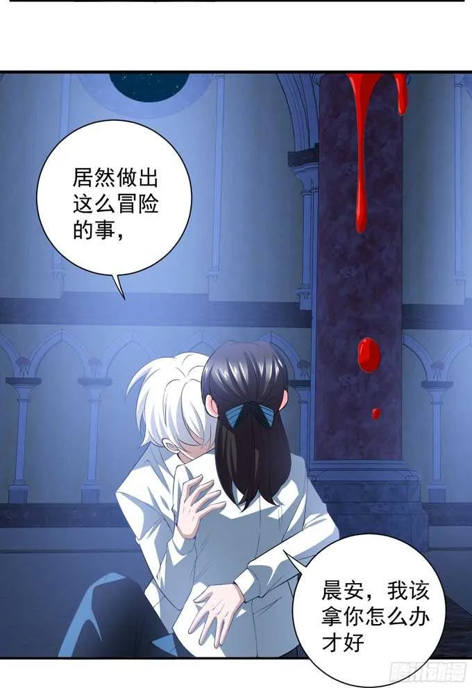 结束了 第4页
