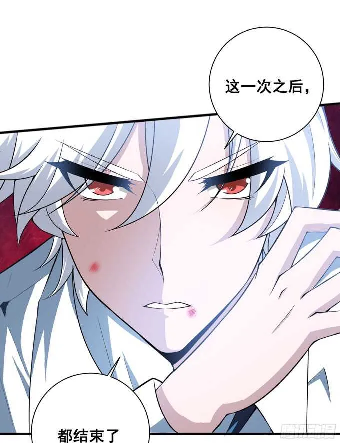结束了 第12页