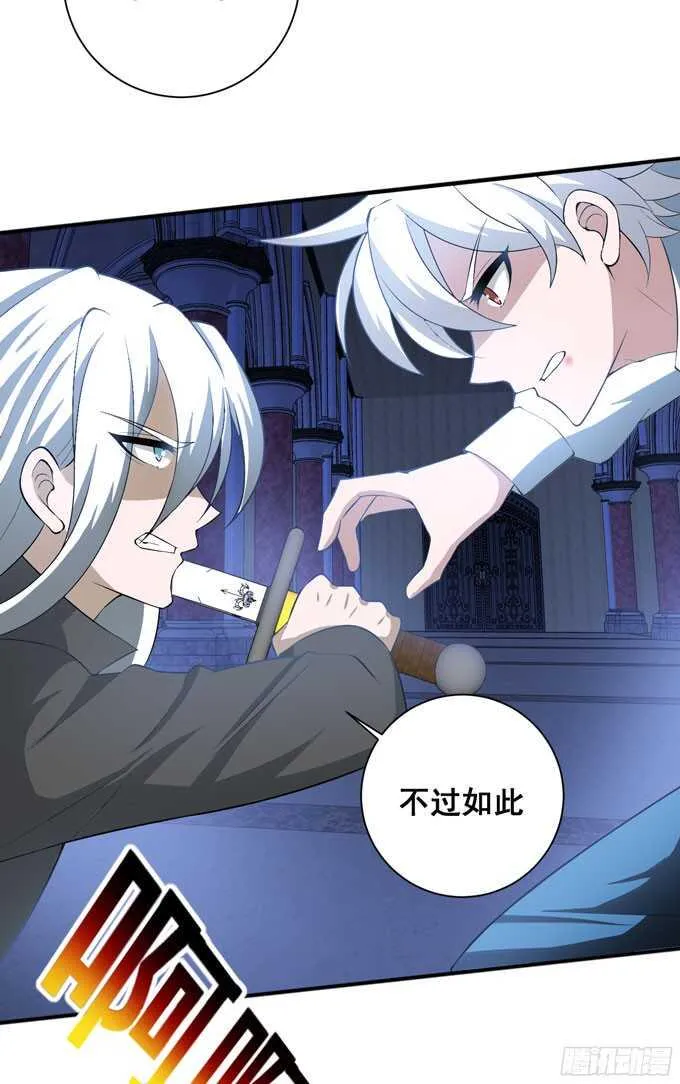 结束了 第13页