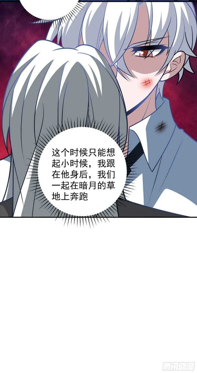 结束了 第38页