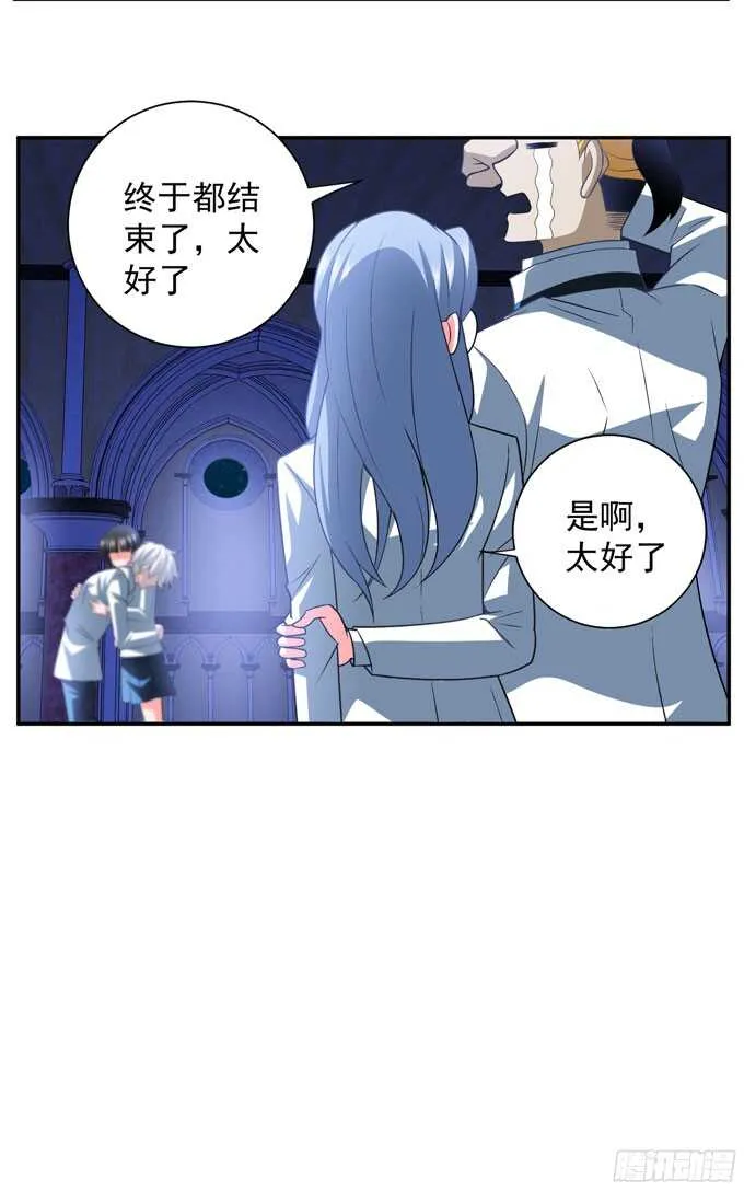结束了 第48页