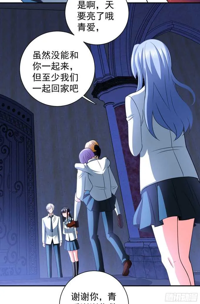 结束了 第52页