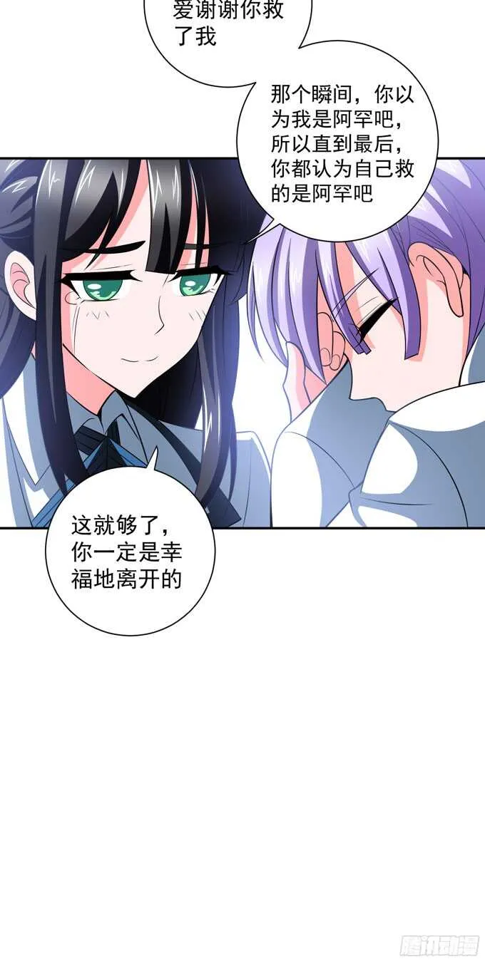 结束了 第53页