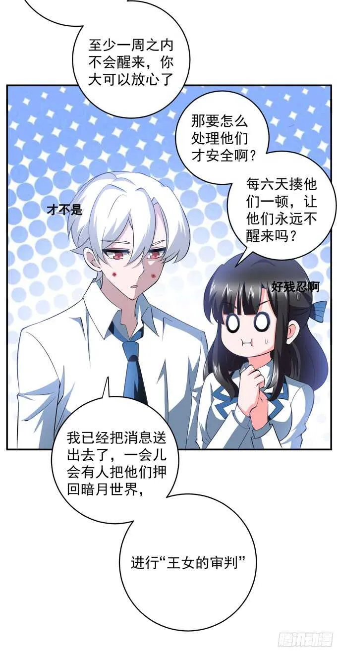 结束了 第59页