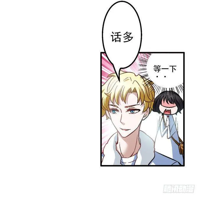 爱慕的学长 第23页