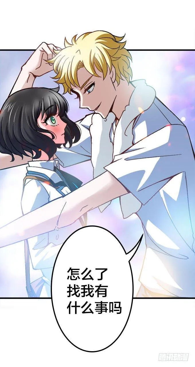 爱慕的学长 第25页