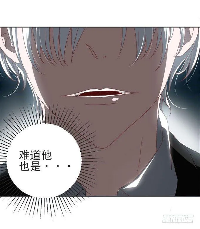 你的血液 第22页