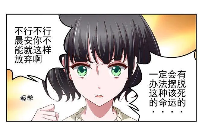 我绝对不会让你受到伤害 第21页