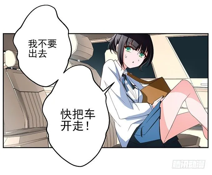一起上学吧 第12页