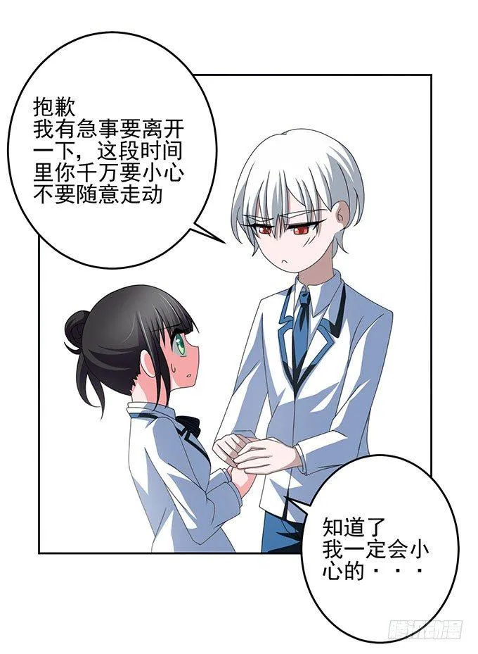 再遇学长 第16页