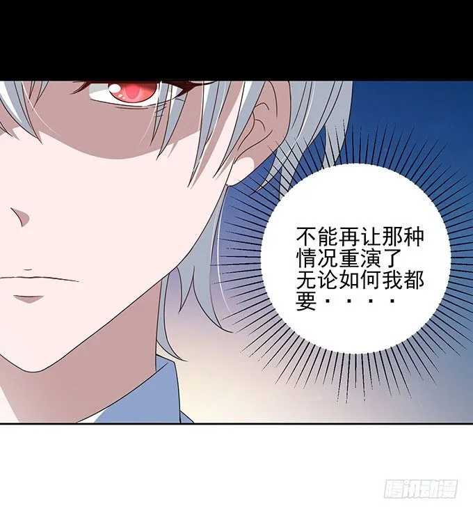 无论如何都不会让悲剧重演 第18页
