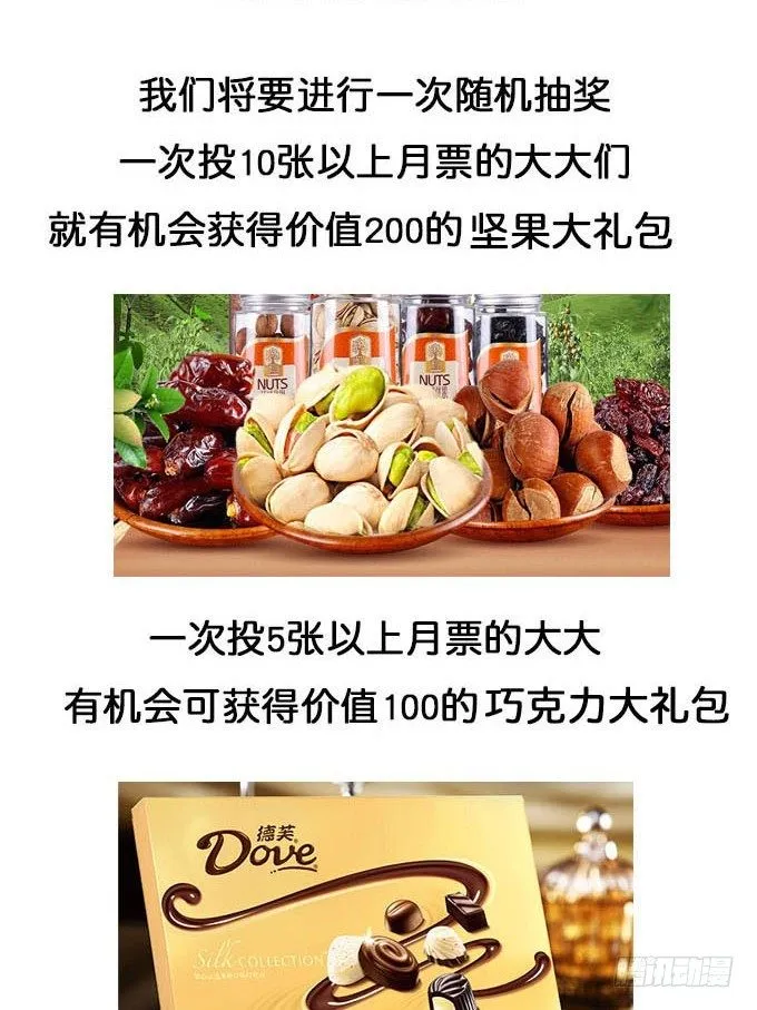危险的靠近 第27页