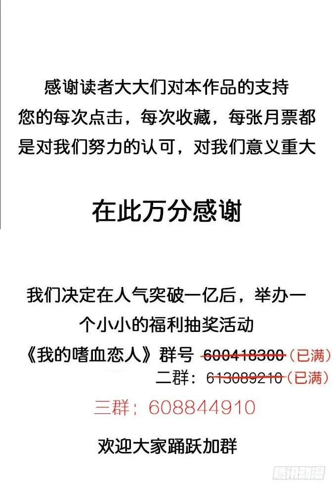 可疑的人 第29页