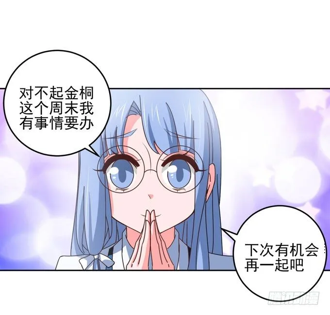 要不要一起去看电影 第11页