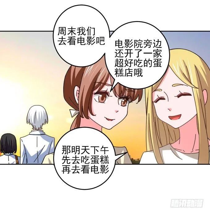 要不要一起去看电影 第19页